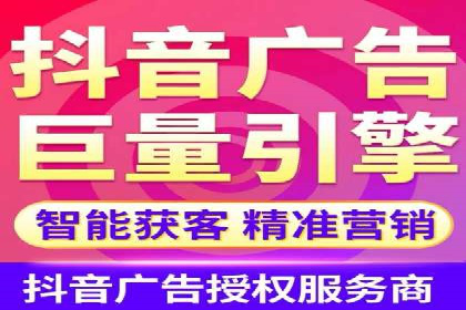抖音信息流广告如何助力产品快速销售