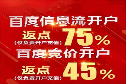 高效提升转化率，百度竞价账户托管实例